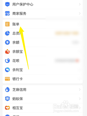 支付宝怎么申请开具交易流水证明