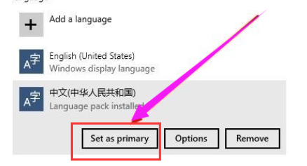 windows10 中文语言设置方法