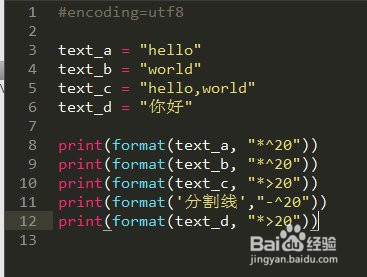Python | 格式化输出字符串