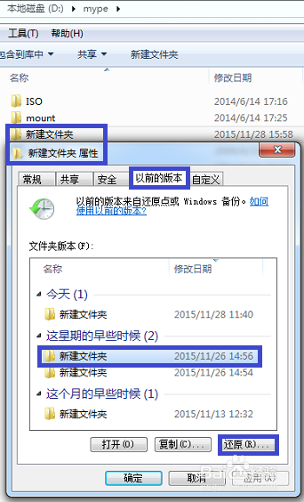 如何在windows 7(win7)恢复误删除文件