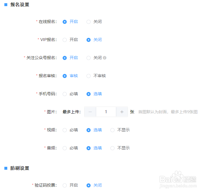 创客匠人活动投票工具的使用方法