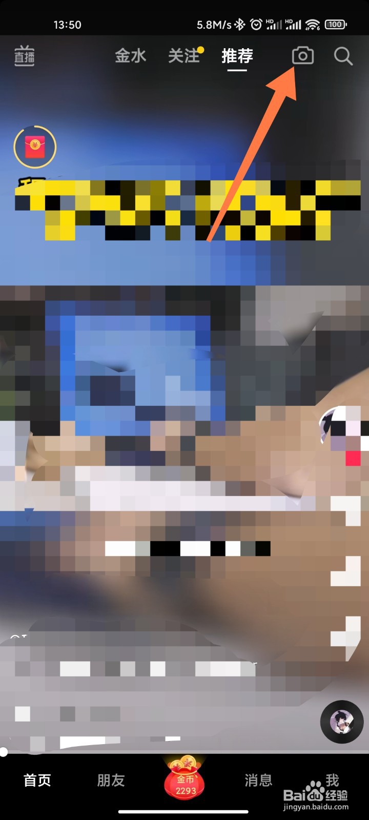 抖音极速版如何发视频