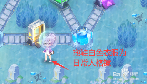 qq飞车日常人格镜怎么弄