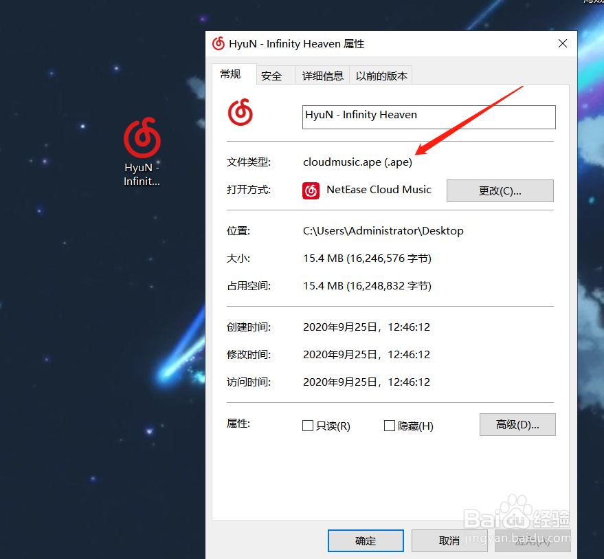 如何将MP3格式的音频转换成APE格式