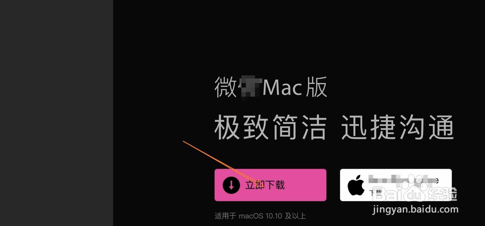 苹果笔记本MacBookair微信怎么下载