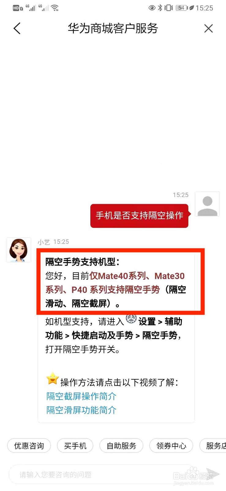 华为手机支持隔空截屏操作有哪些型号？