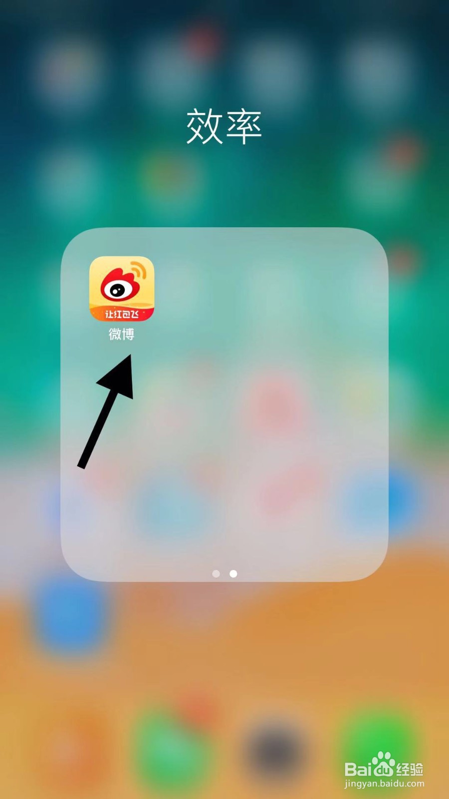 手机微博如何关闭视频自动播放功能