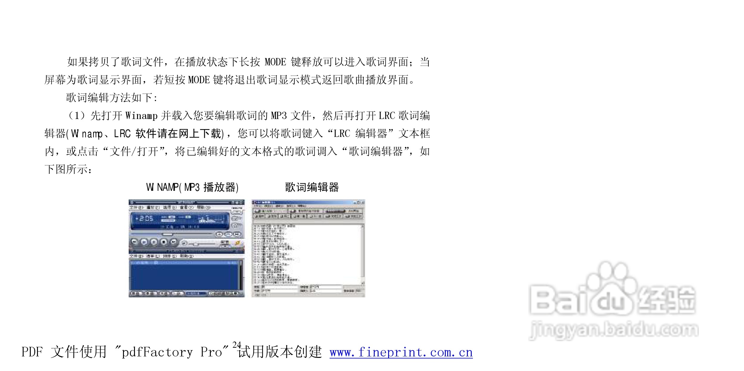 纽曼B19型MP3播放器使用说明书:[3]