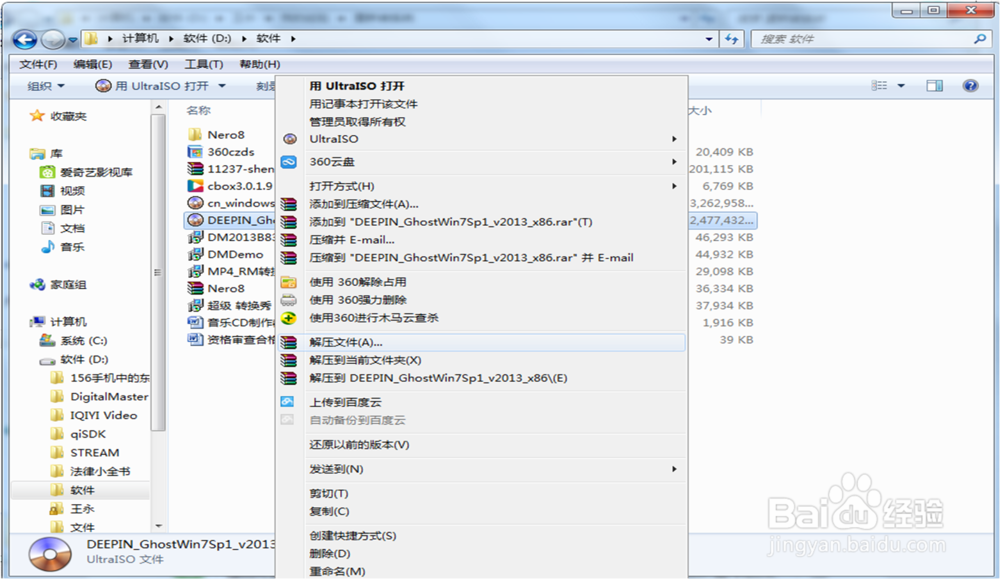 菜鸟重装windows7系统的详细流程