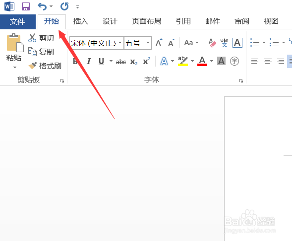 Word如何给字体加背景色