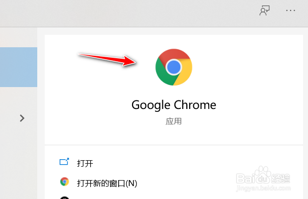 谷歌浏览器如何开启预加载网页功能