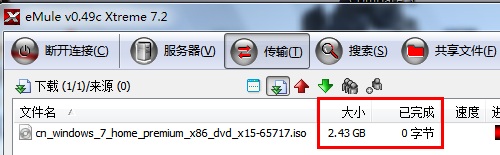 5分钟内下完Win7镜像