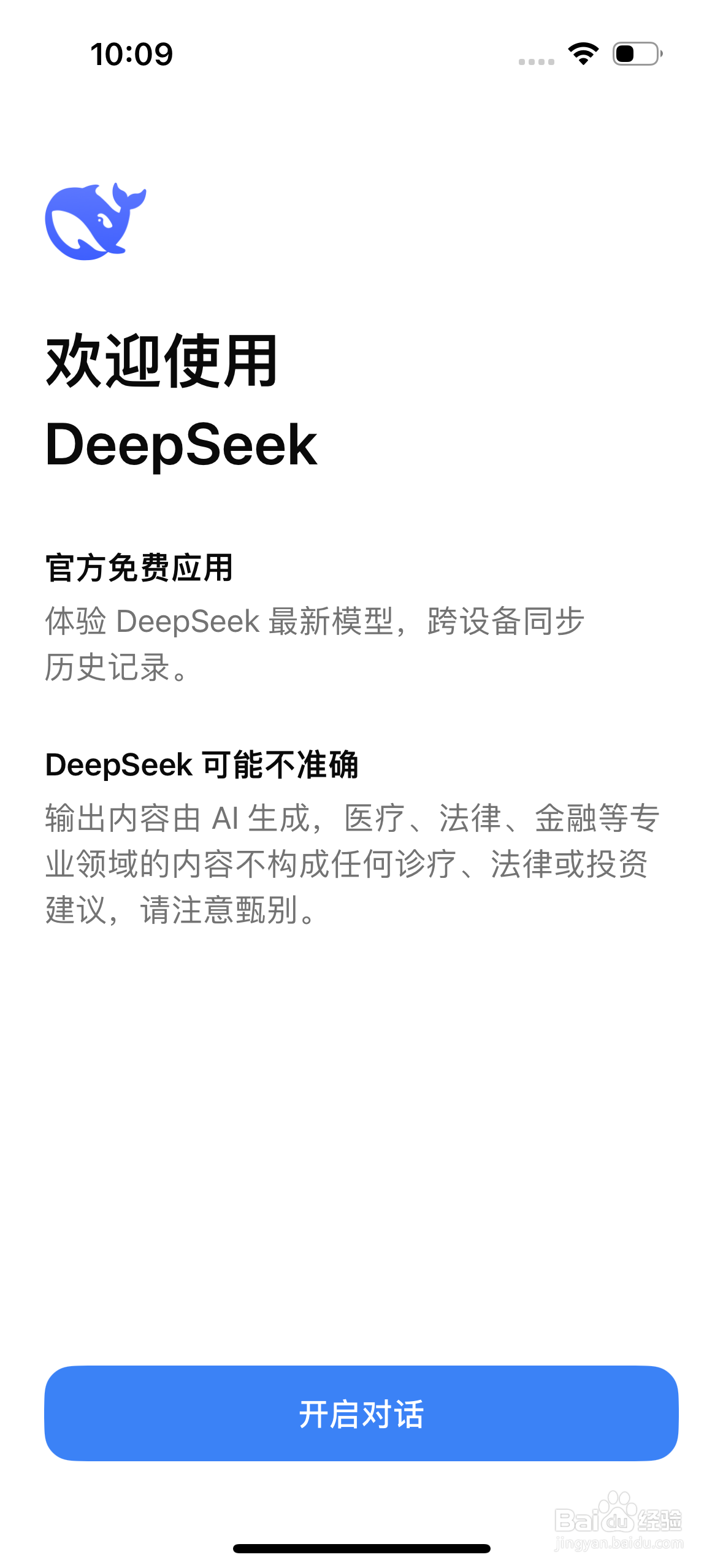 如何在手机上使用DeepSeek