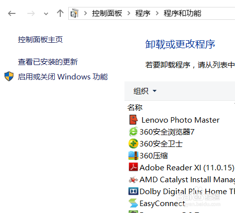 如何在win7/win10系统中打开telnet服务