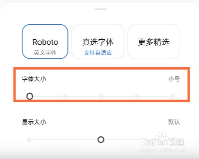 真我gt字体尺寸如何更改