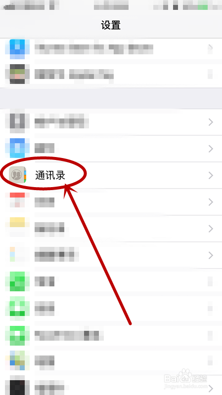 苹果手机如何导入手机号码