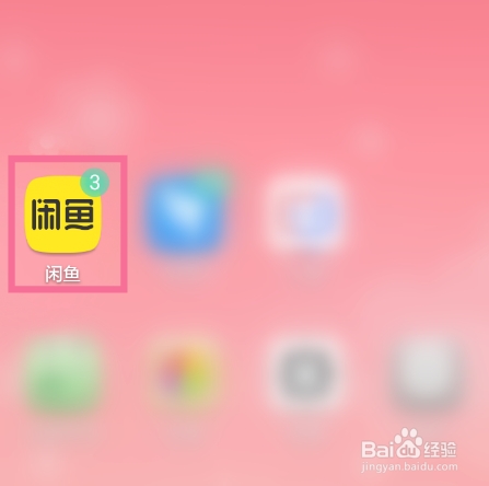 闲鱼要怎么设定才保证下载图片高清