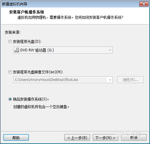 VMware workstation 11安装RHEL 6详细教程