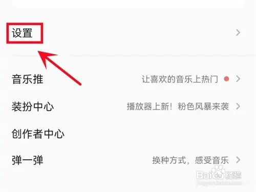 怎么申请成为QQ音乐评论达人