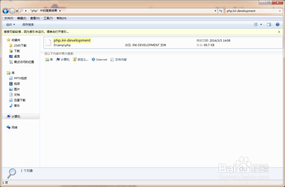 php+Apache环境搭建教程