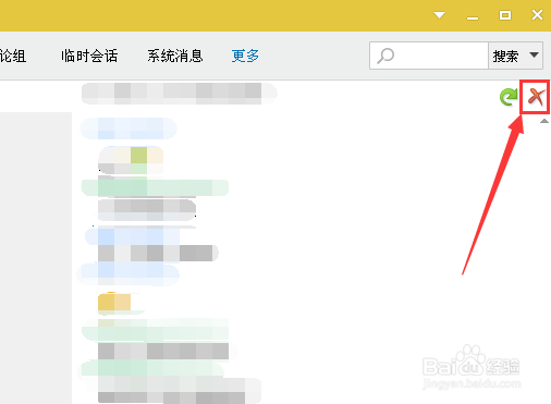 QQ怎么删除聊天记录?QQ的聊天记录怎么删除?