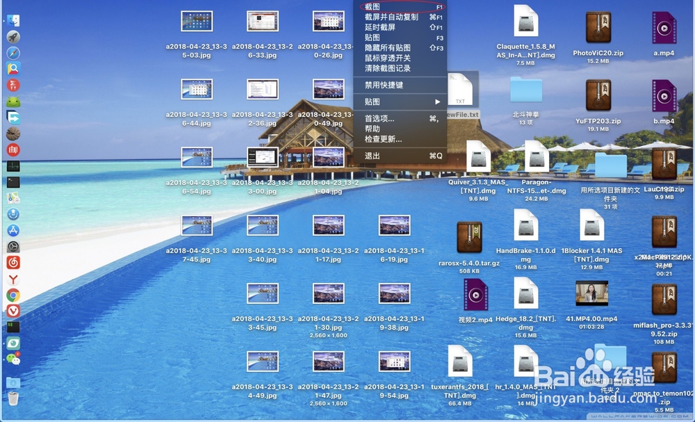 sniapaste怎么用 mac snipaste下载怎么用