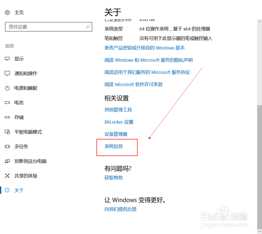 如何查看Win10是否激活以及是否永久激活