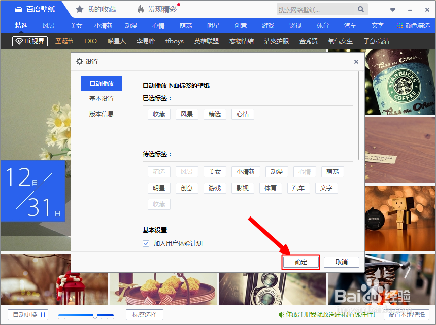 电脑如何自动更换壁纸