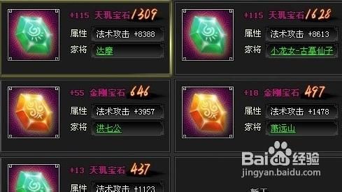 《寻侠》北齐势力攻略心得