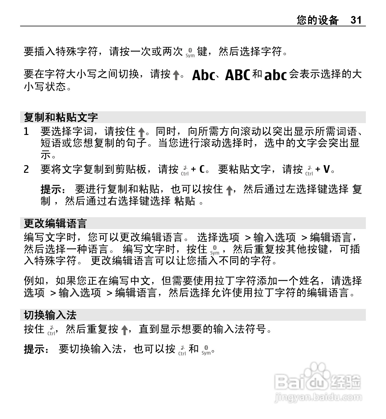 诺基亚X5-01手机使用说明书:[4]