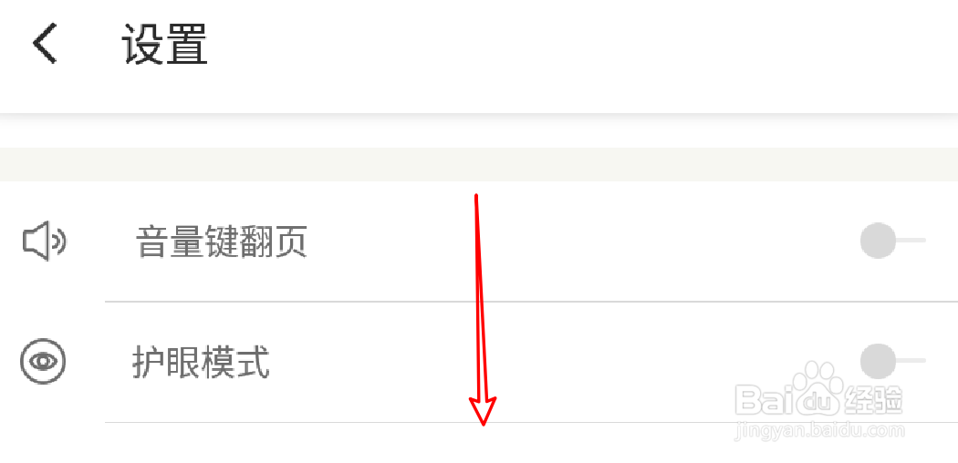 百度阅读app怎么关闭书架阅历更新的提醒？