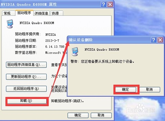 惠普电脑如何在设备管理器中卸载驱动程序-xp