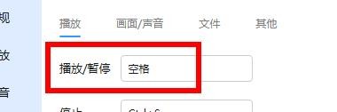 迅雷影音如何设置播放的热键#校园分享#
