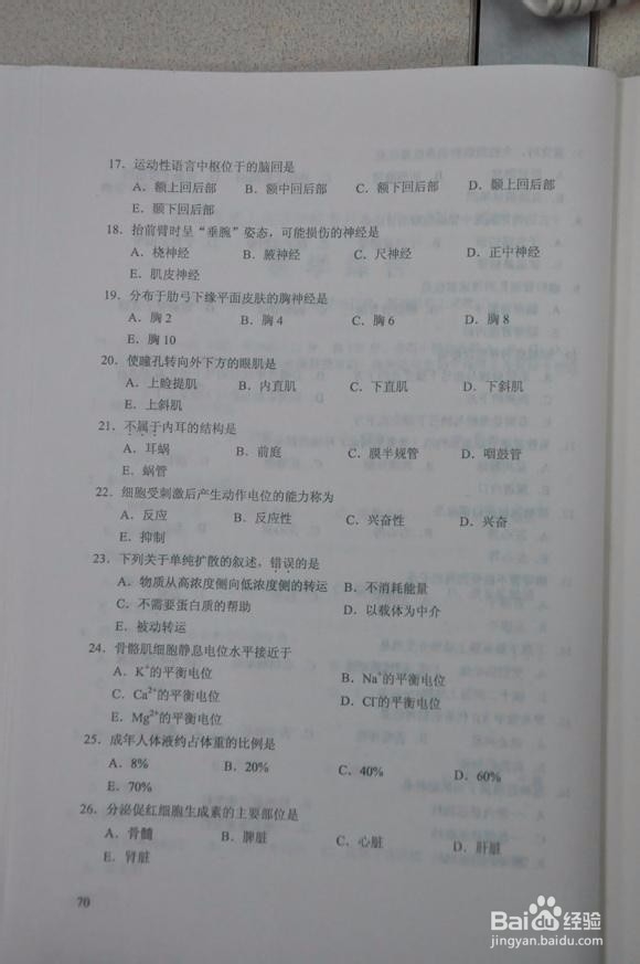 高三怎么学习高考成绩好