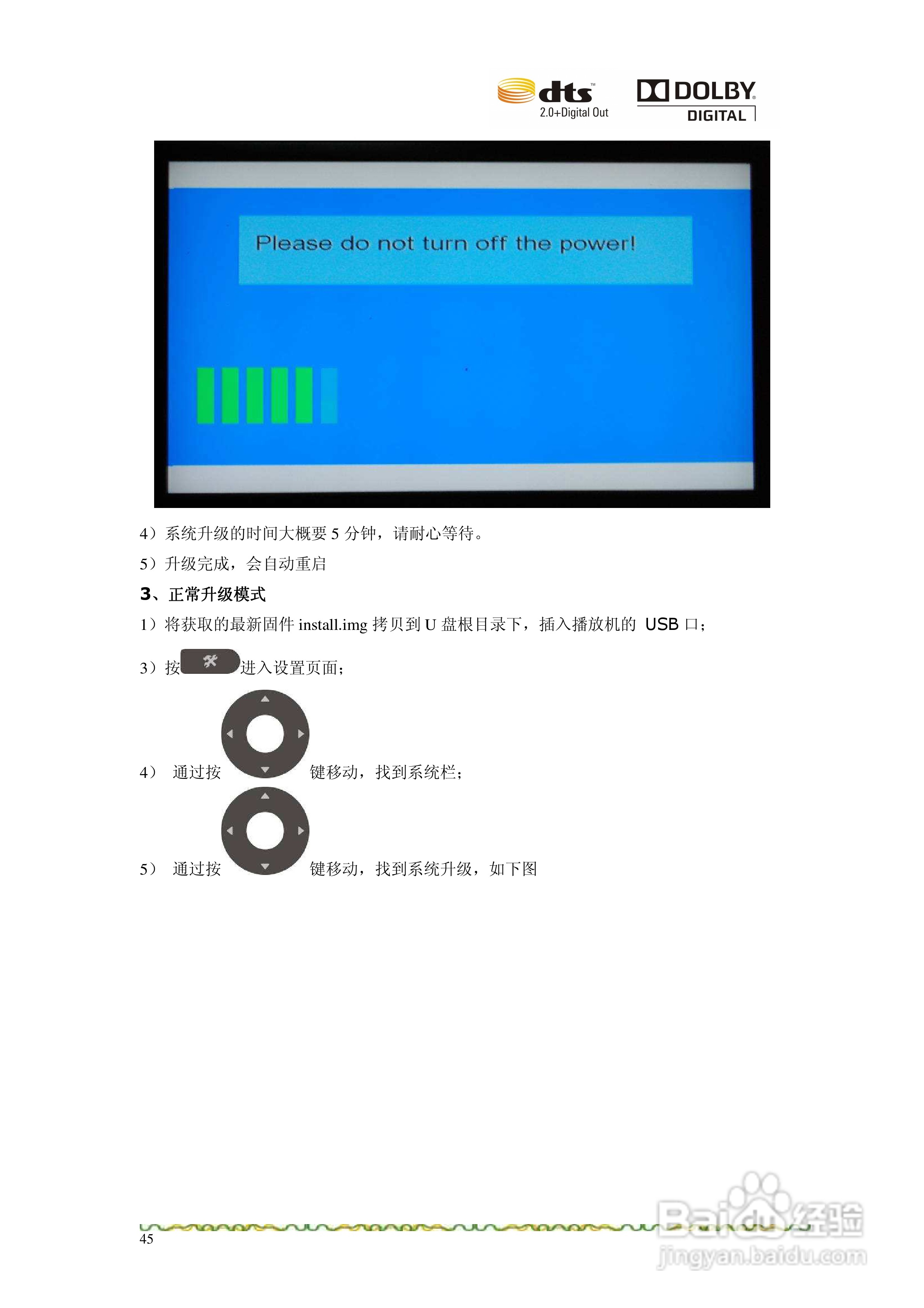 亿格瑞R5A高清播放机使用说明书:[5]