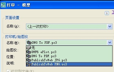 CAD打印问题汇总：[2]CAD打印的基本设置