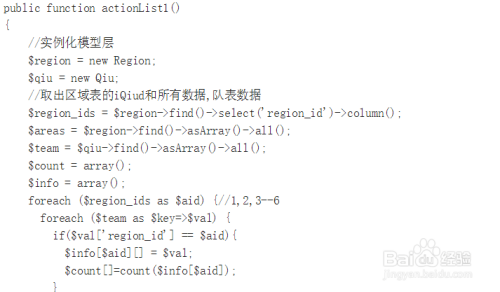 yii2的视图数据如何遍历