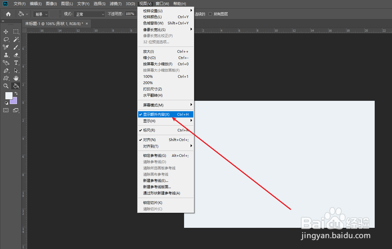 photoshop怎么关闭显示额外内容?
