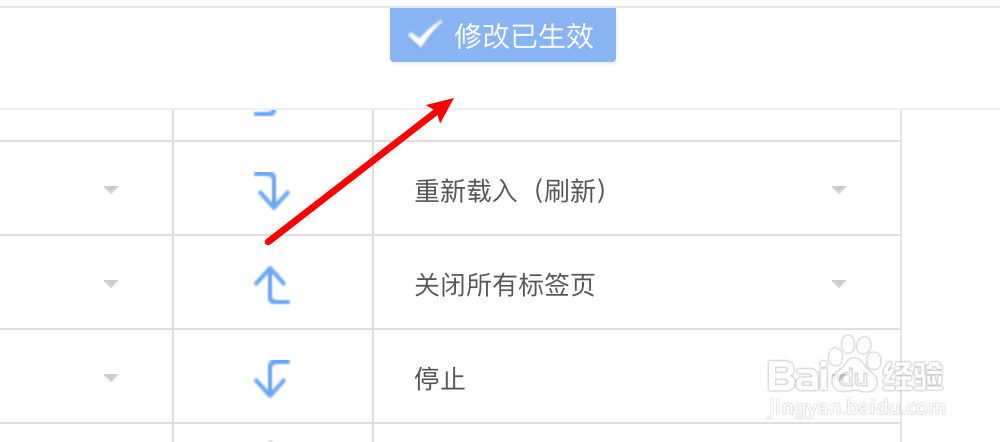 mac 360极速浏览器怎么禁用触控板手势？