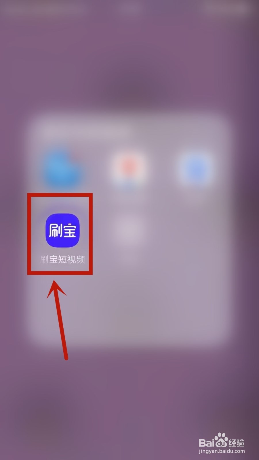 刷宝如何查看视频红包不转动？