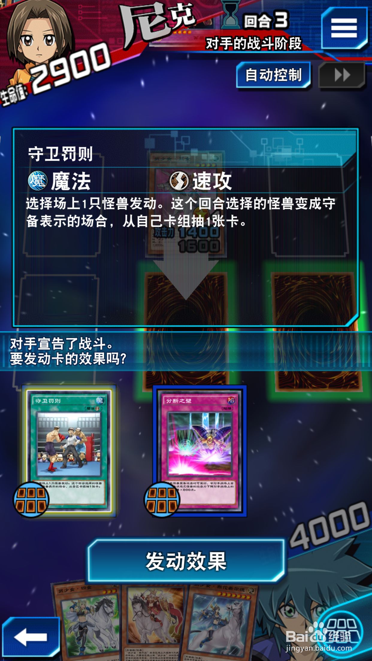 游戏王决斗链接速攻魔法怎么使用