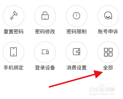 QQ阅读怎么开启剪切板读取权限