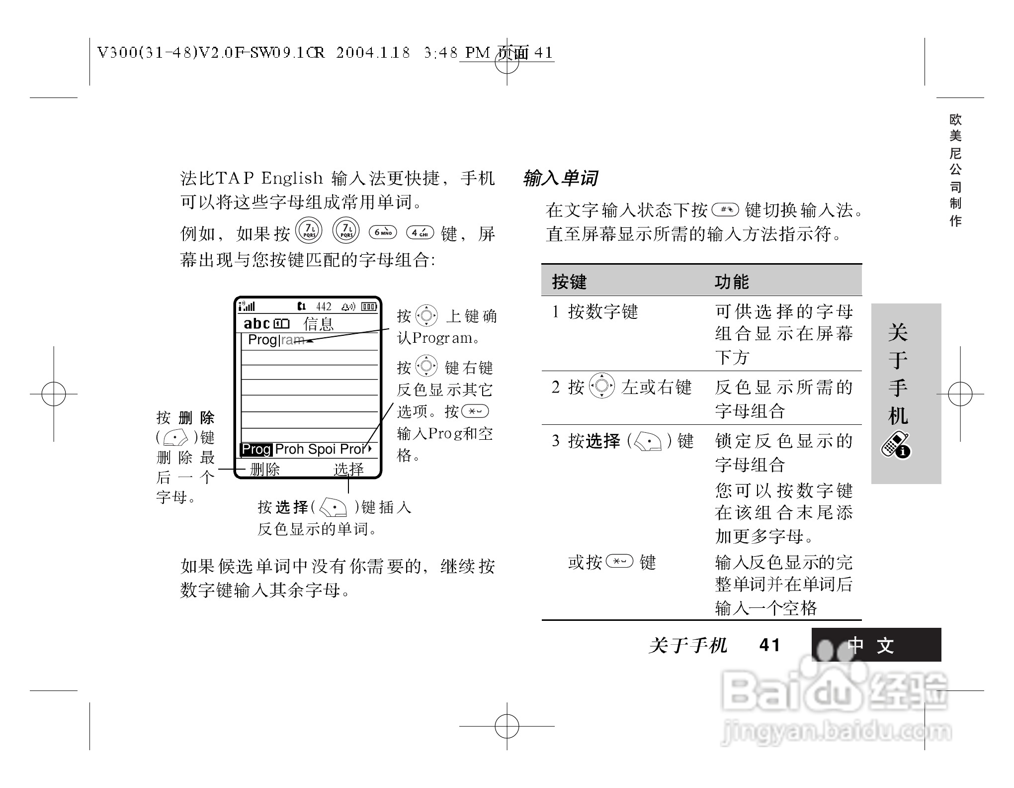 摩托罗拉V300手机使用说明书:[5]