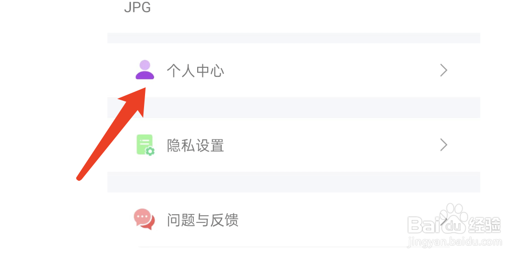 电影台词拼图APP如何注销账号