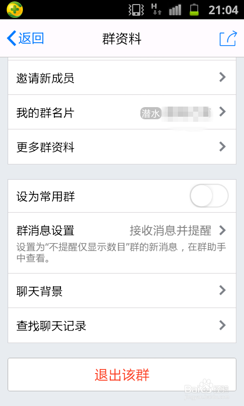 手机qq怎么设置群消息，设置群消息有哪些方法