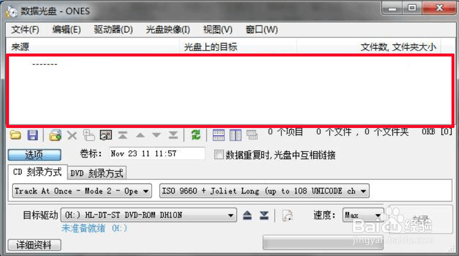 ones刻录软件教程