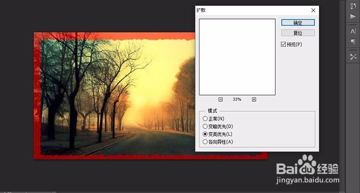 照片相框撕边效果的制作技巧