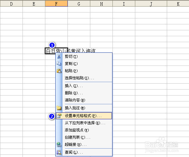 excel一个单元格内怎么自动换行