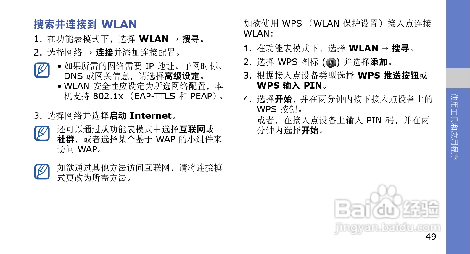 三星GT-B5310U手机使用说明书:[6]