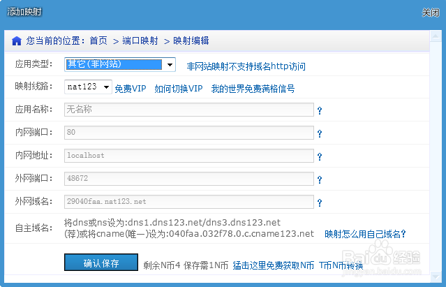 我的世界nat123开服教程!!!!!!!!!!!!!